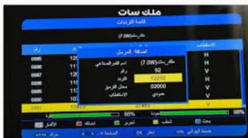 تردد قناة دبي الرياضية 1 على نايل سات 2025 مع دليل الإعداد الكامل للمشاهدين